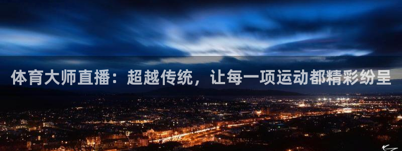 体育新闻