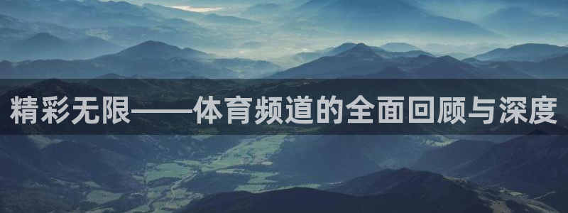 体育新闻