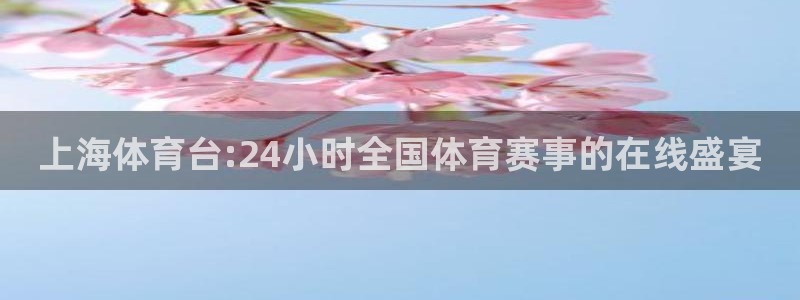 体育新闻
