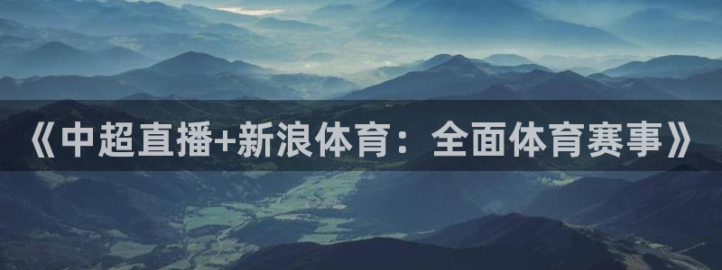 体育新闻