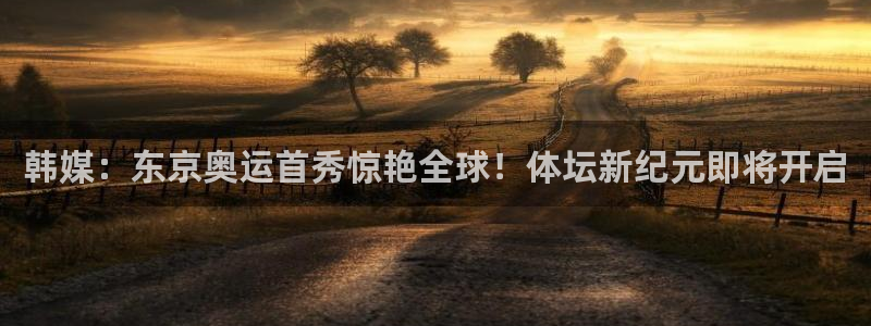 体育新闻